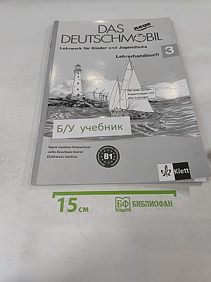 Das neue Deutschmobil 3. Lehrhandbuch
