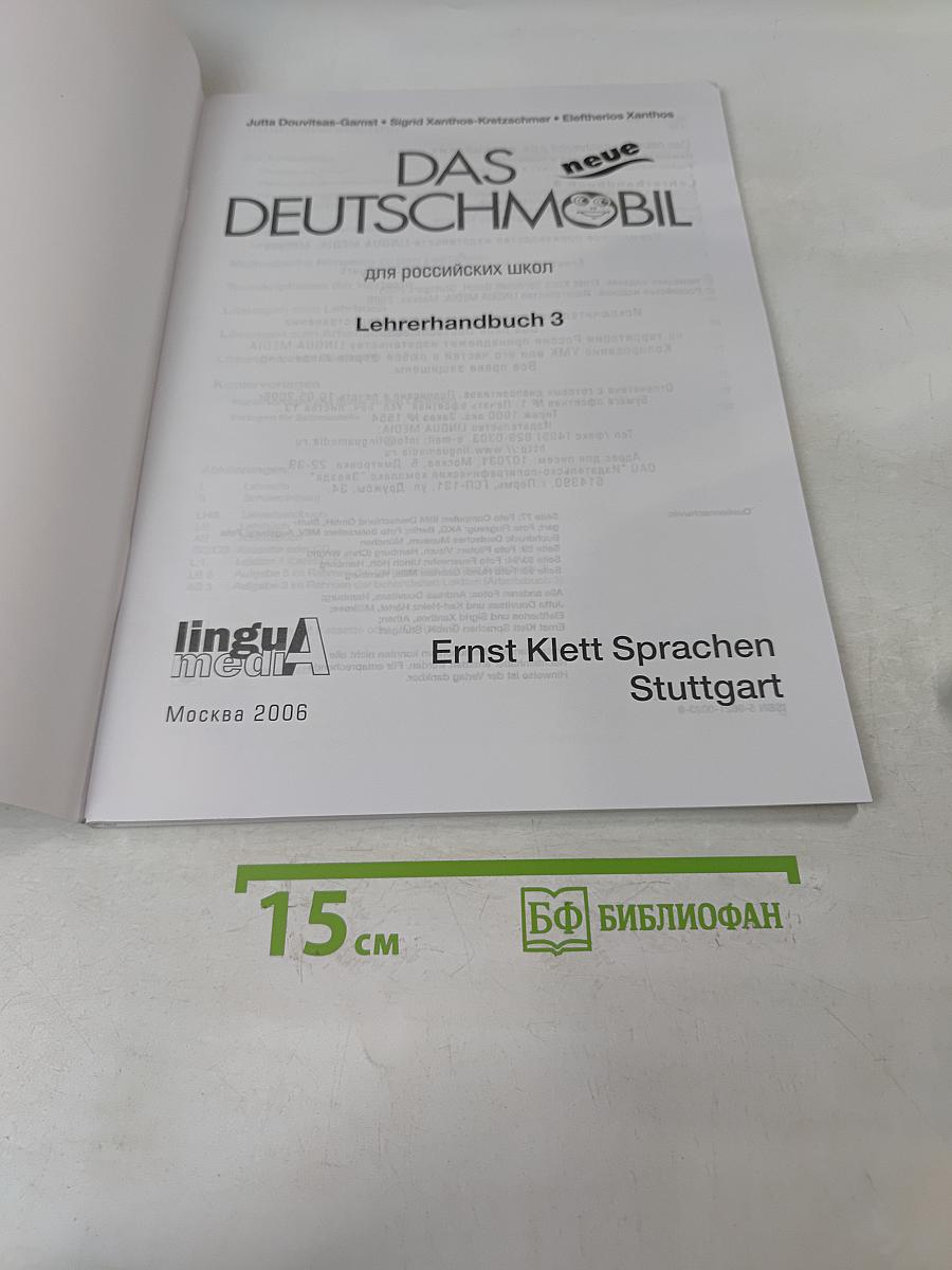 Das neue Deutschmobil 3. Lehrhandbuch