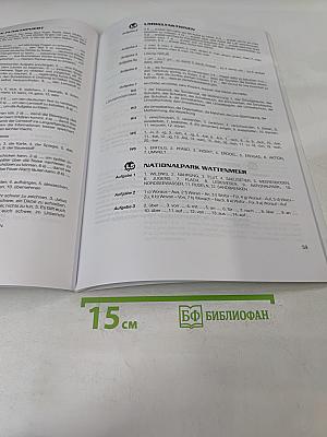 Das neue Deutschmobil 3. Lehrhandbuch