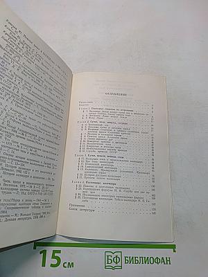 Время и календарь