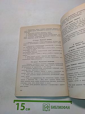 Диагностика нарушений речи у детей и организация логопедической работы в условиях дошкольного образовательного учреждения