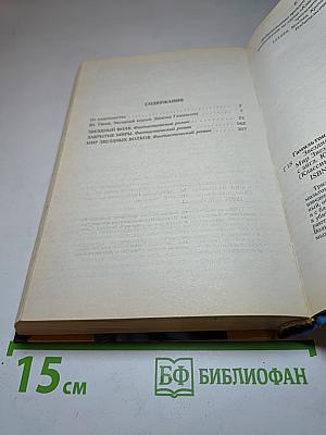 Звездный Волк