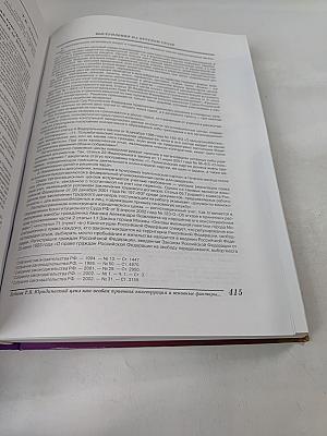 Юридическая техника. Ежегодник № 7 (Ч. 2)