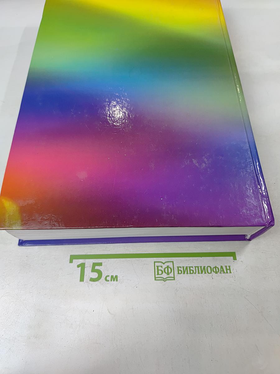 Юридическая техника. Ежегодник № 7 (Ч. 2)