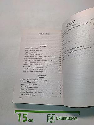 Архипелаг ГУЛАГ. Части V-VII