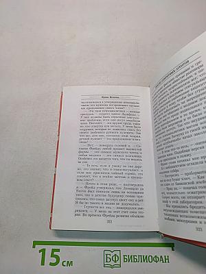 Люблю секретных агентов