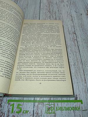 Прометей. Похищение огня. Книга первая