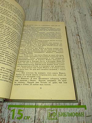 Прометей. Похищение огня. Книга первая