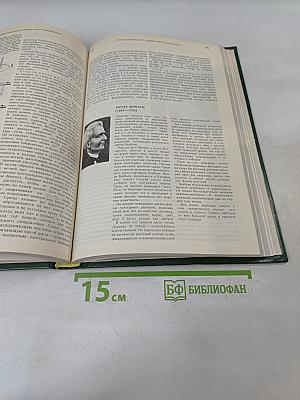 Энциклопедический словарь юного земледельца