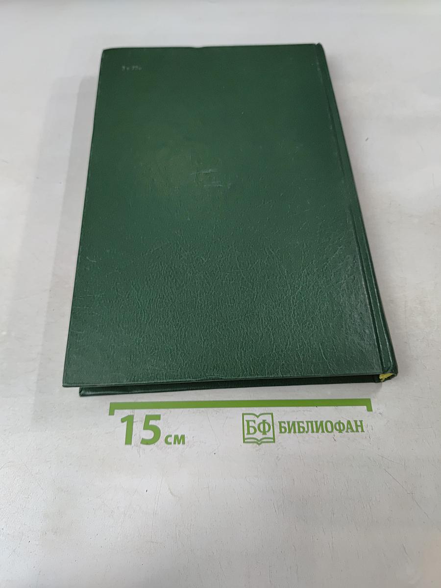 Энциклопедический словарь юного земледельца