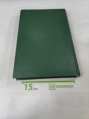 Энциклопедический словарь юного земледельца