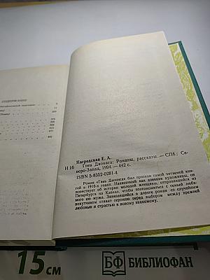 Гнев Диониса