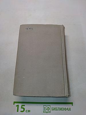 Справочник по высшей математике