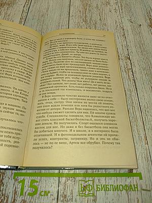 Телохранительница