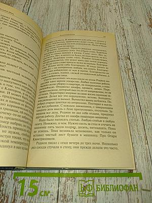 Телохранительница