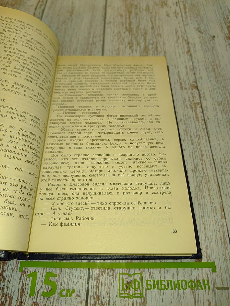 Собрание сочинений в восьми томах. Том пятый