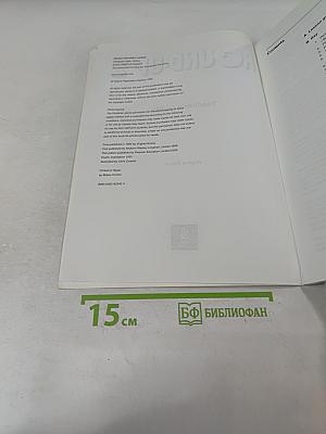 Round-Up 2 Teacher's Guide