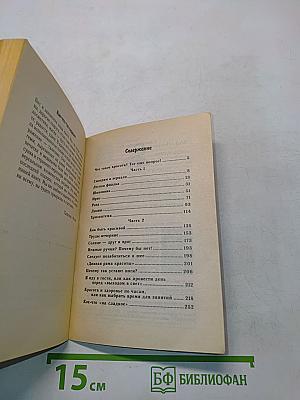 Психологическая косметика