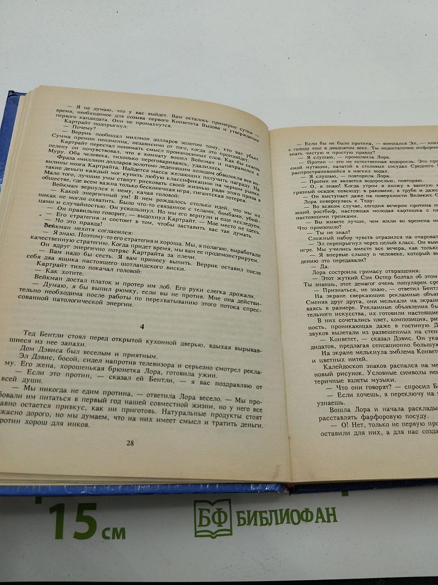 Мечтают ли андроиды об электроовцах