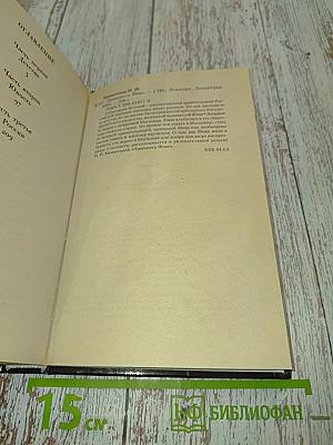 Принцесса Фике