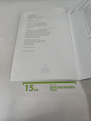 Round-Up 2 Teacher's Guide