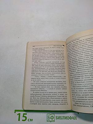 Бриллиант мутной воды