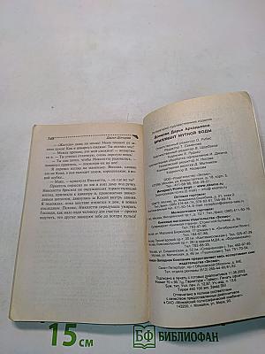 Бриллиант мутной воды