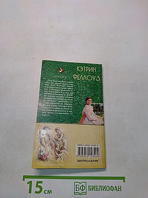 Леонора