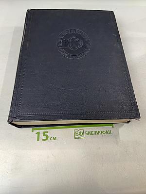 Большая Советская Энциклопедия. Том 42. Татары — Топрик
