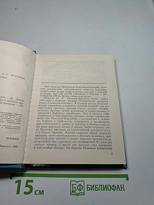 Римский-Корсаков в Петербурге