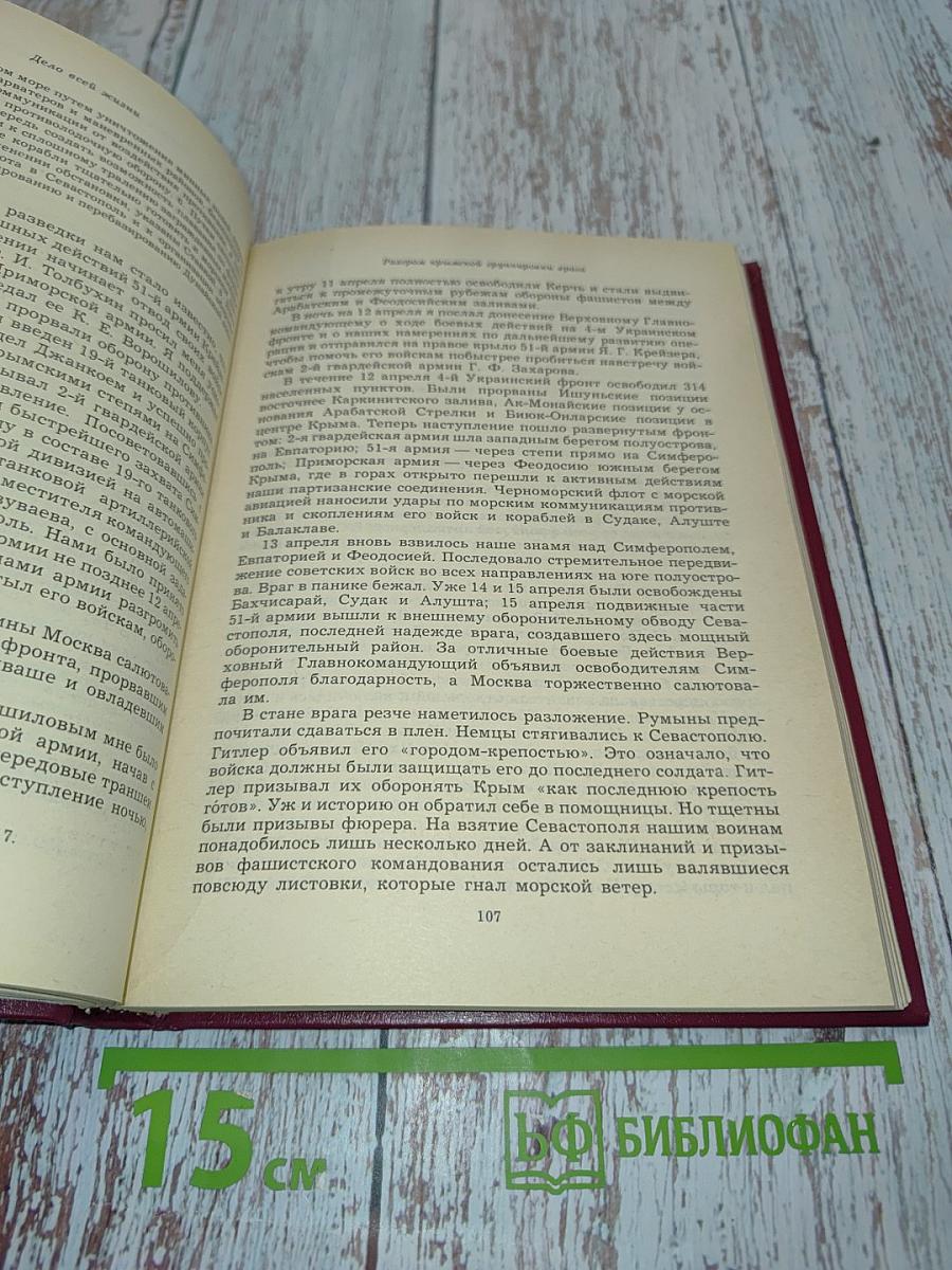 Дело всей жизни. Книга вторая