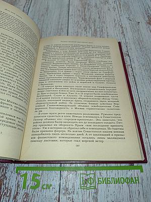 Дело всей жизни. Книга вторая