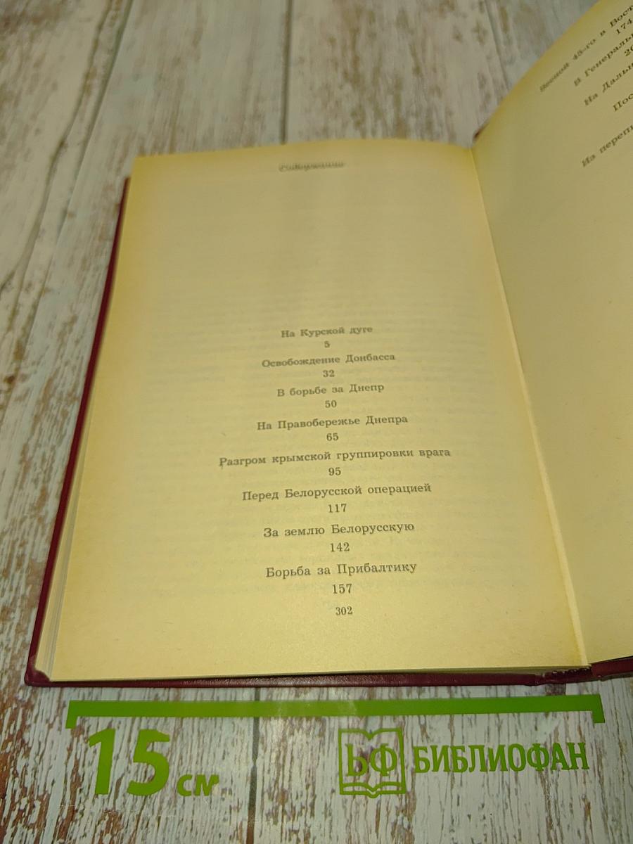 Дело всей жизни. Книга вторая