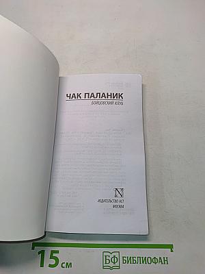 Бойцовский клуб