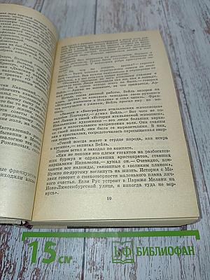 Три цвета времени. Роман в четырех частях