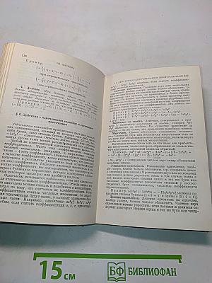 Справочник по элементарной математике