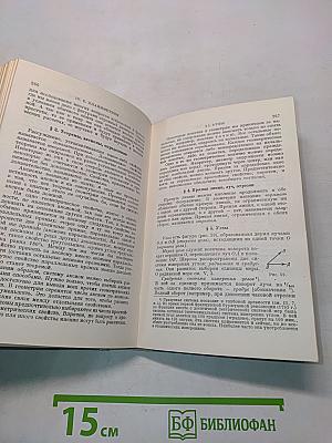 Справочник по элементарной математике