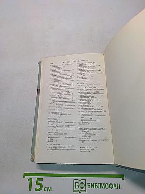 Справочник по элементарной математике