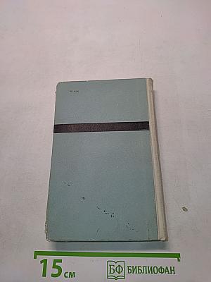 Справочник по элементарной математике