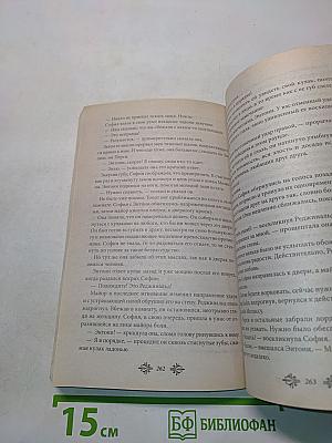Пикантное пари
