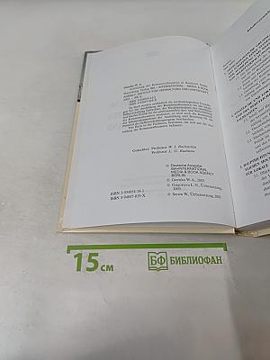 Ausbildung der Kommunalbeamten in Russland