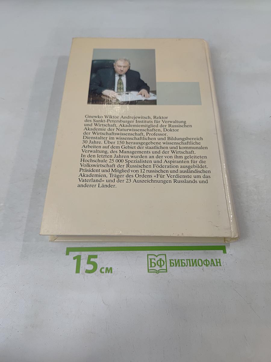 Ausbildung der Kommunalbeamten in Russland