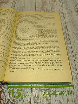 Я пришел дать вам волю