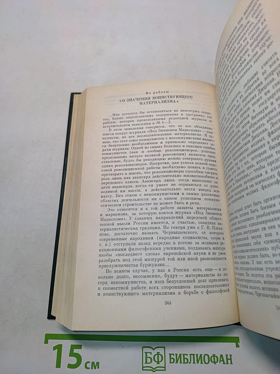 В.И. Ленин о социалистическом строительстве