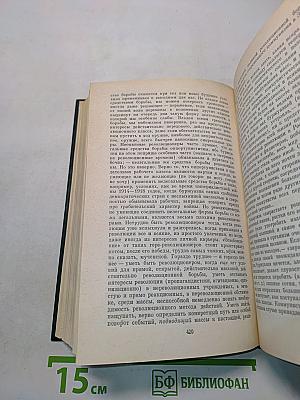 В.И. Ленин о социалистическом строительстве