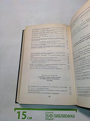 В.И. Ленин о социалистическом строительстве