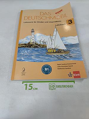 Das neue Deutschmobil. Lehrbuch 3