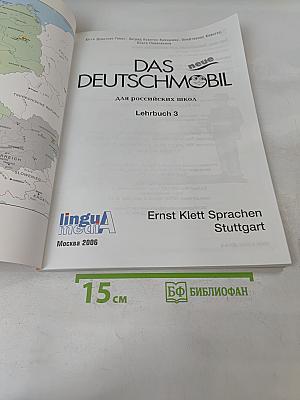 Das neue Deutschmobil. Lehrbuch 3