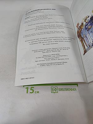 Das neue Deutschmobil. Lehrbuch 3
