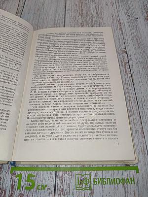 Путешествие по театральной программке